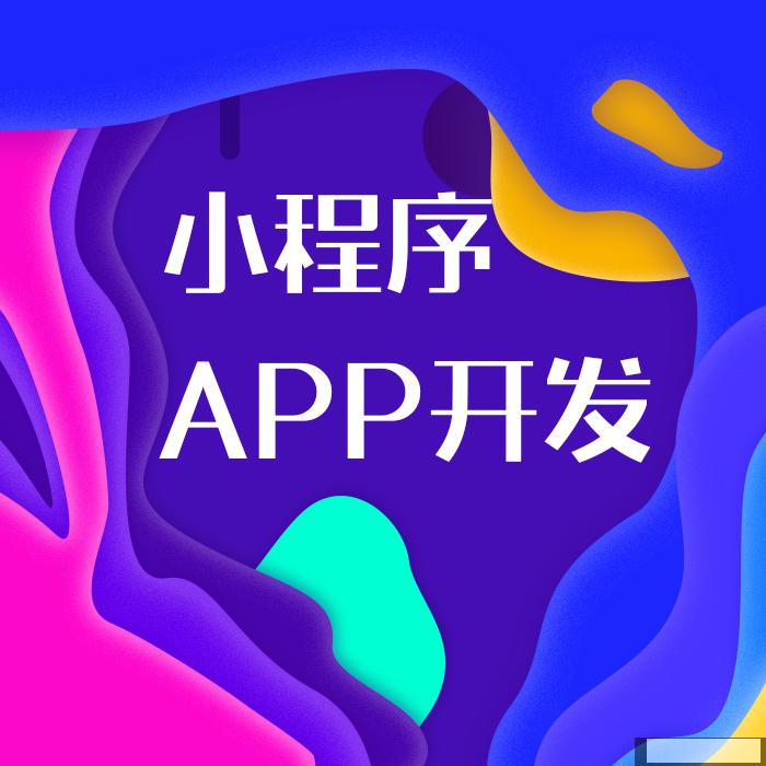2020年，服務(wù)行業(yè)為什么要開發(fā)小程序？